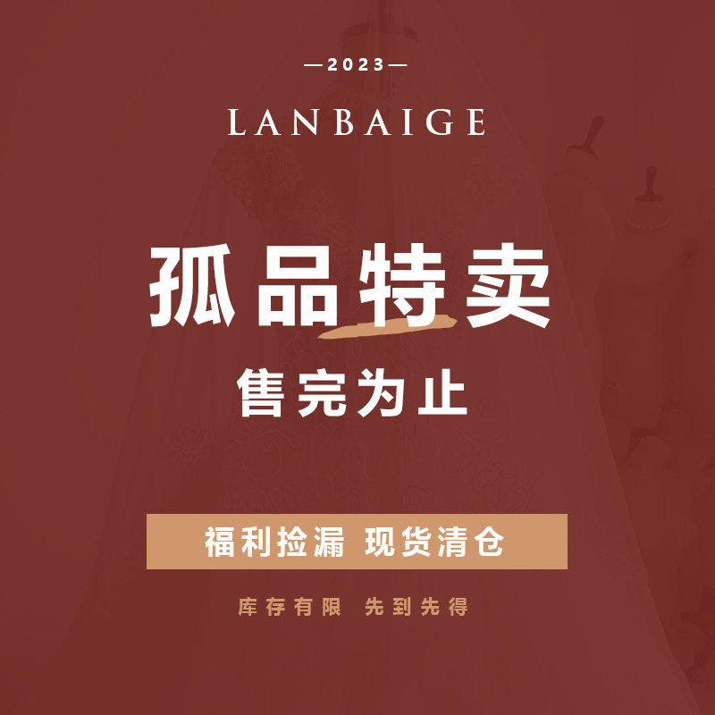 【孤品特卖/拍完秒发】全新设计婚纱礼服连衣裙孤品捡漏抢完即止