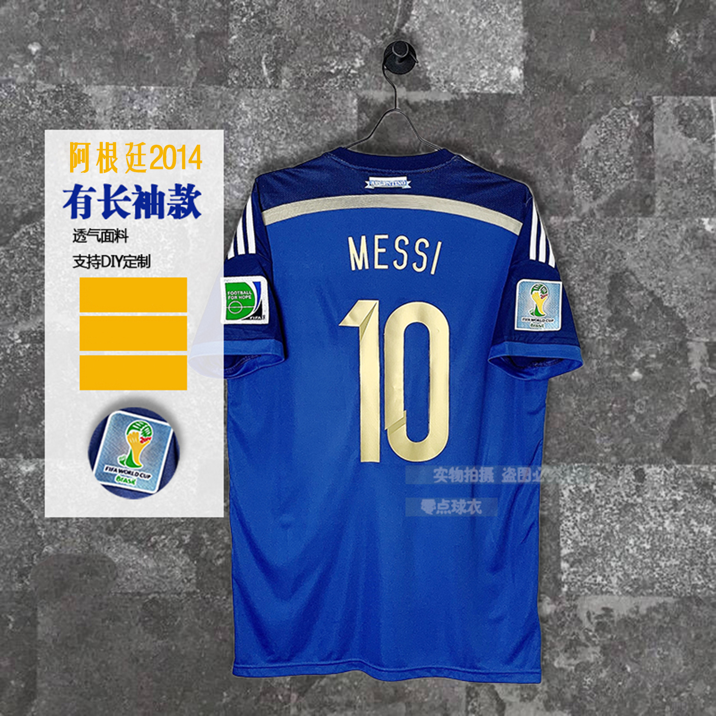 阿国家队根廷球衣2014梅西短袖
