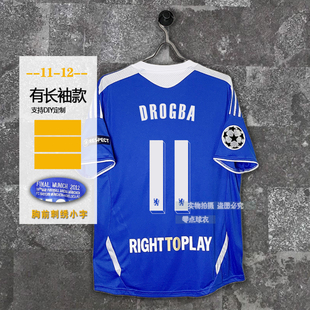 切车路球衣1112 尔西欧冠决赛主场士德罗巴兰帕德 长短袖足球服