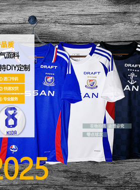 横滨水手球衣2025 日职联25-26日本JF·マリノスJ联赛主客足球服