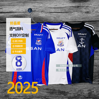 横滨水手球衣2025-26主客黑短袖