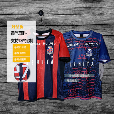 日职联北海道札幌球衣短袖足球服