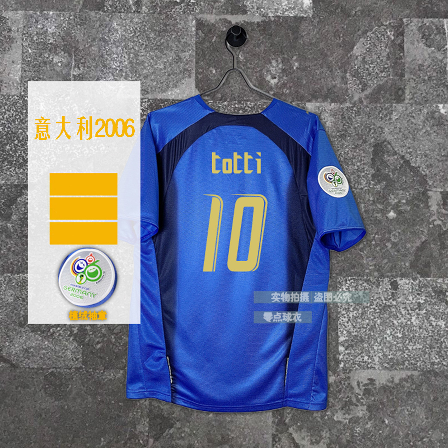 意式国家大利球衣2006复古短袖