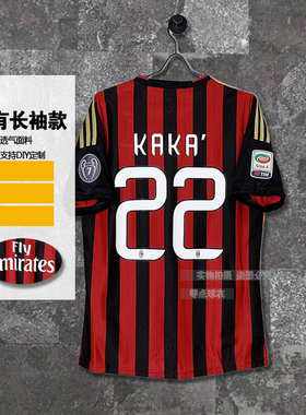 ac意甲式米兰球衣1314 长袖主场22卡卡短袖客场金色足球队服