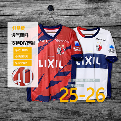 2025鹿岛鹿角球衣25-26主客短袖