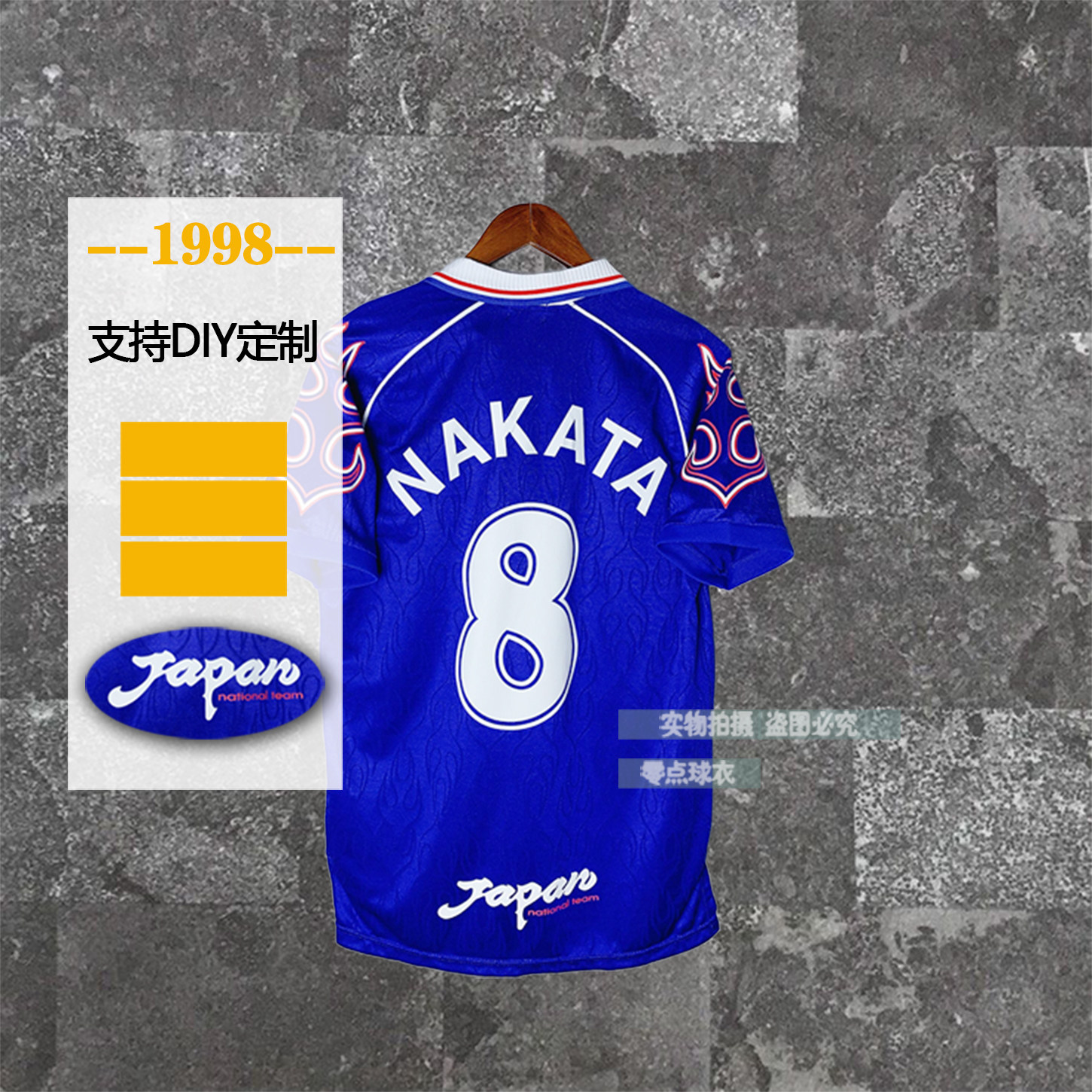 日本球衣1998 中田英寿复古主场短袖国家队足球服波衫