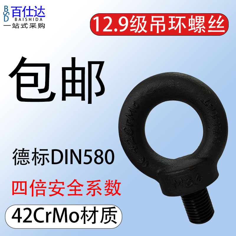 高强度吊环优鹏联索具吊环