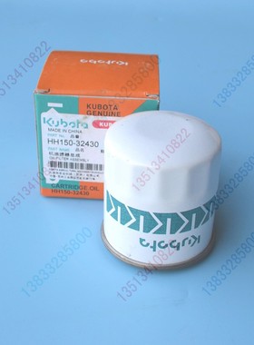 HH150-32430久保田高速插秧机机油滤清器滤芯HH1J0柴汽通用PR65G