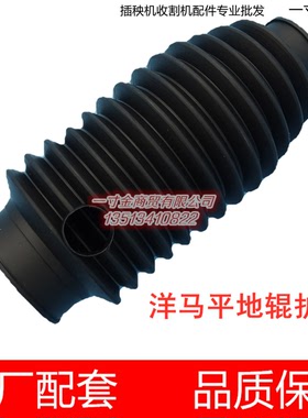 洋马高速插秧机配件平地辊 传动轴保护套 防尘套1C7230-68170包邮
