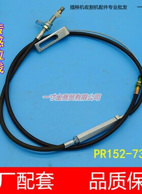 久保田老款柴油高速插秧机 浮船传感器拉线 钢索 电缆PR152-73315