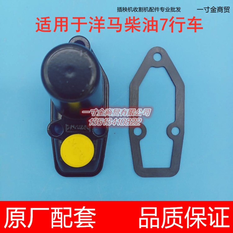 洋马柴油7行高速插秧机配件秧爪子植臂盖垫片1C740C-66770/66790