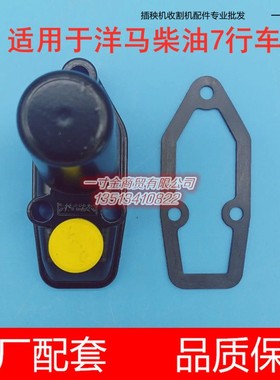 洋马柴油7行高速插秧机配件秧爪子植臂盖垫片1C740C-66770/66790