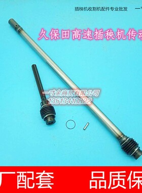 PR261-36720久保田高速插秧机配件插植传动滑动轴原厂PR152-36713