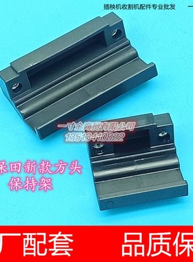 久保田新款方头高速插秧机配件保持架PR651-46245/46255原厂SPV