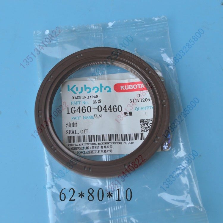 1G460-04460久保田柴油高速插秧机配件曲轴油封NSPU/SPV通用,农机/农具/农膜,农机配件,淘宝优惠券,粉丝福利购,淘宝优惠卷