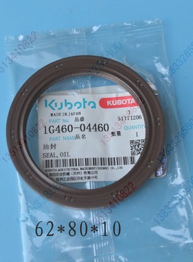 1G460-04460久保田柴油高速插秧机配件曲轴油封NSPU/SPV通用