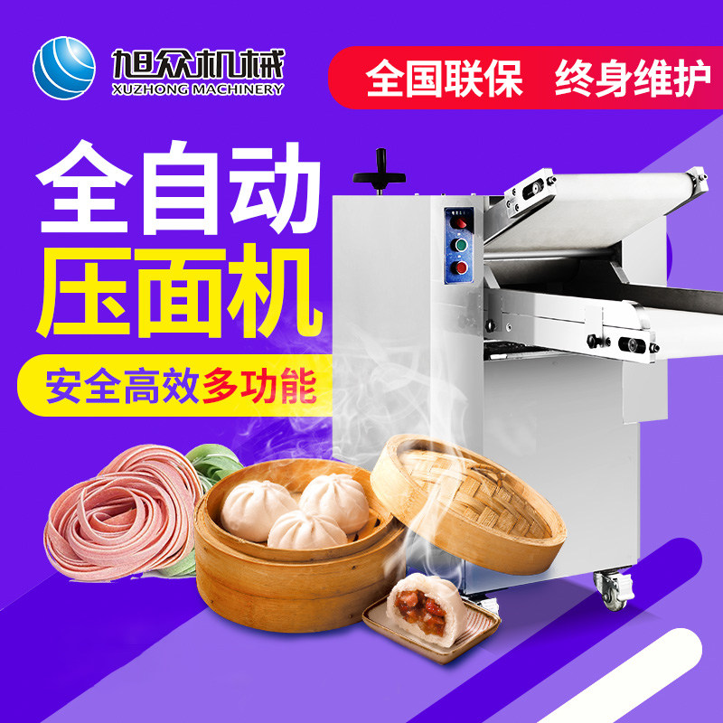 旭众全自动多功能压面机联保
