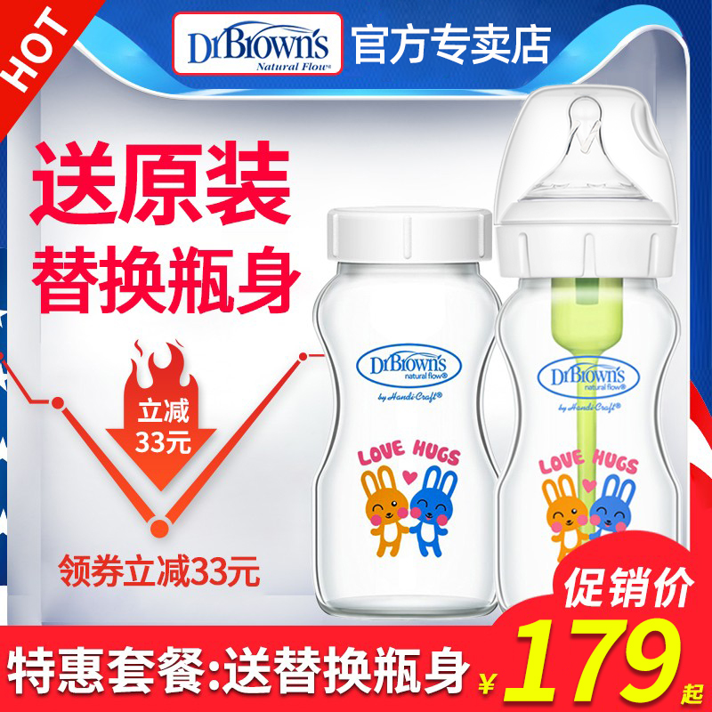 布朗博士新生婴儿玻璃奶瓶防呛奶防胀气宽口径奶瓶大宝宝1岁270ml