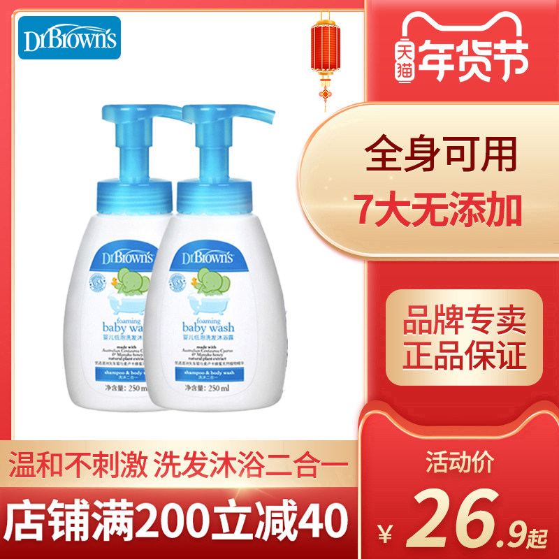 布朗博士婴幼儿洗发沐浴露二合一儿童洗发露沐浴露温和配方250ml|msdalam kategori lampin/Xihu/makan/push pelarik, Mandi produk penjagaan kulit bayi, gel mandian/gel mandian - dari Buy2taobao.com untuk memberikan perkhidmatan ejen Taobao profesional membeli