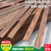 晓江南防腐木地板户外露台碳化木木方龙骨吊顶桑拿板墙板实木板材