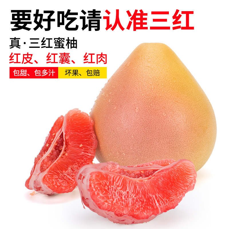 正宗福建平和琯溪三红蜜柚精品果礼盒装红心蜜柚孕妇当季水果纯甜