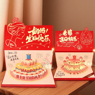 生日礼物送女生男生妈妈闺蜜女孩老公老婆有意义实用的高级感红包