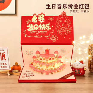 生日礼物送女生男生妈妈闺蜜女孩老公老婆有意义实用的高级感红包