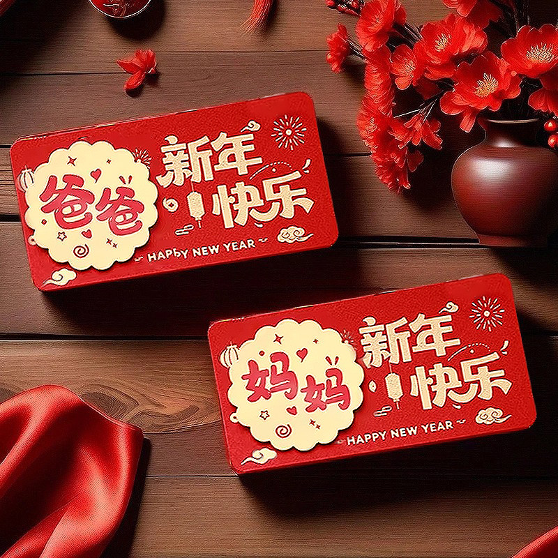 2026新款春节折叠新年快乐利是封过年压岁钱送父母长辈创意红包袋,节庆用品/礼品,红包/利是封,淘宝优惠券,粉丝福利购,淘宝优惠卷