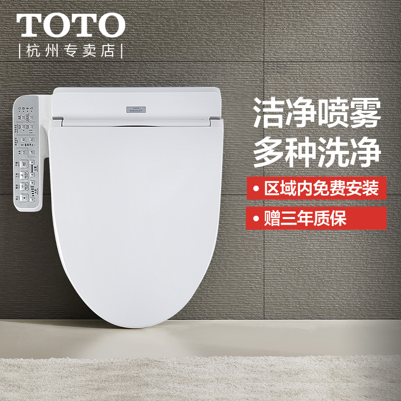TOTO储热式卫洗丽缓冲盖板