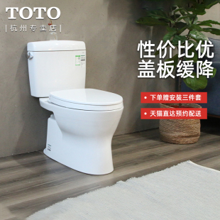 TOTO分体马桶CW830EB直冲无棱内壁小户型家用节水坐便器