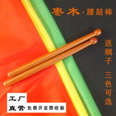 红心枣木腰鼓鼓棒槌一对实木木质鼓槌鼓锤打儿童成人表演出送绸子