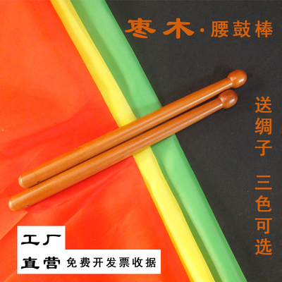 鼓槌腰鼓鼓棒诚圣枣木实木送红绸