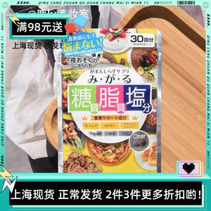 现货日本MDC糖脂盐酵素控 糖抗盐不惧油腻五层龙提取物热控片30回