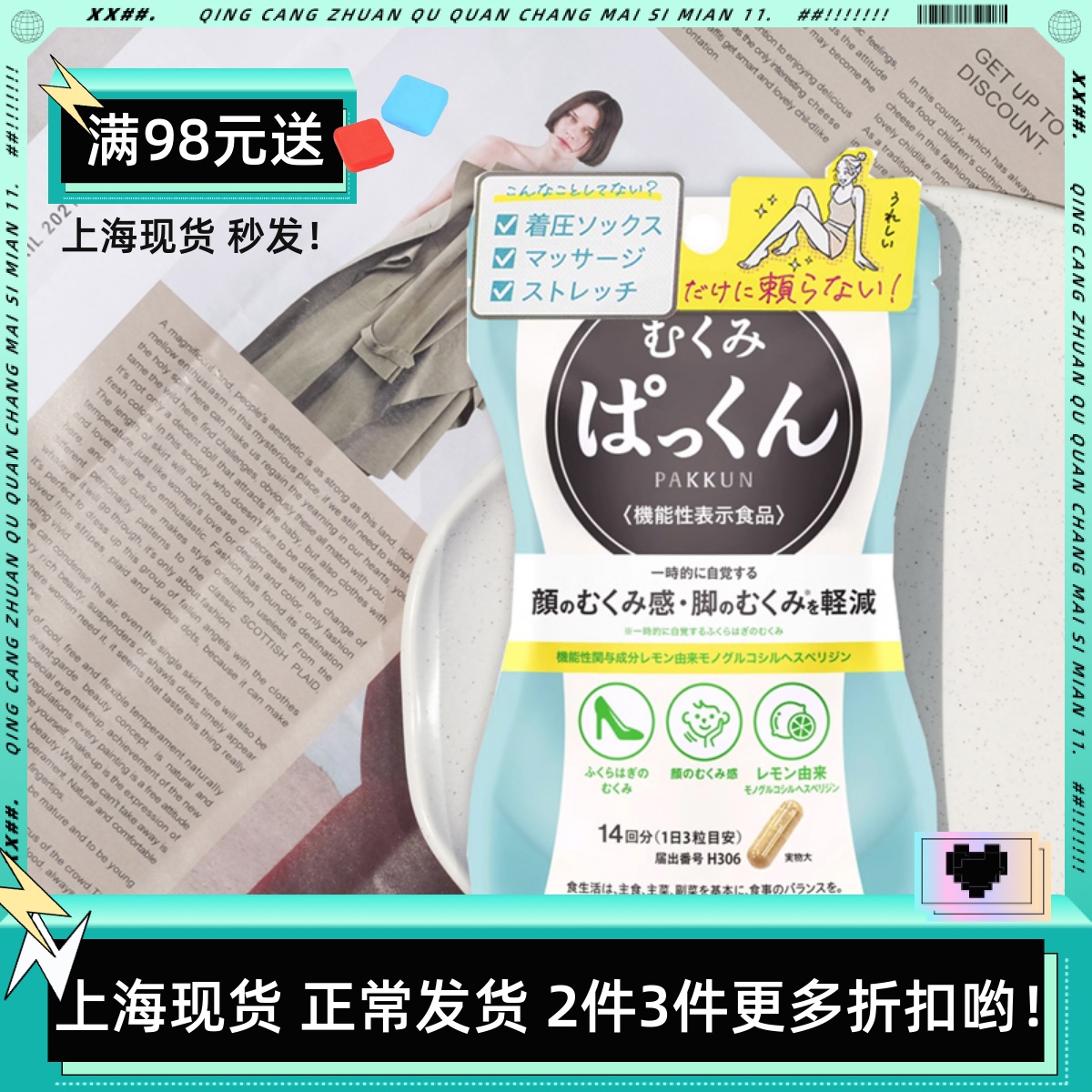 日本svelty思蓓缇消水丸去水肿