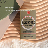 日本dokkan酵素抖康纯植物酵素活性果蔬金装 孝素 香槟金宿便加强版