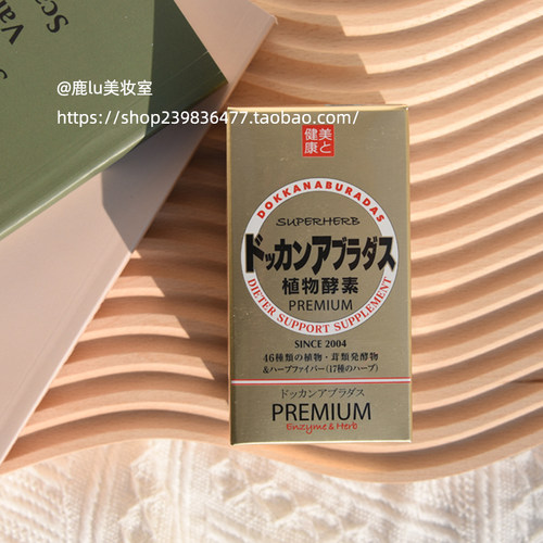 日本dokkan植物酵素冰冰酵素排便