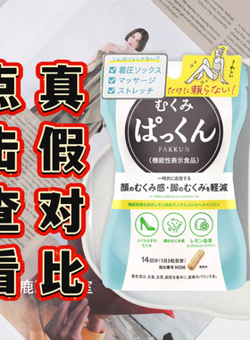 现货日本SVELTY丝蓓缇消水丸 拒绝湿气水肿 解除疲态性臃肿肥胖