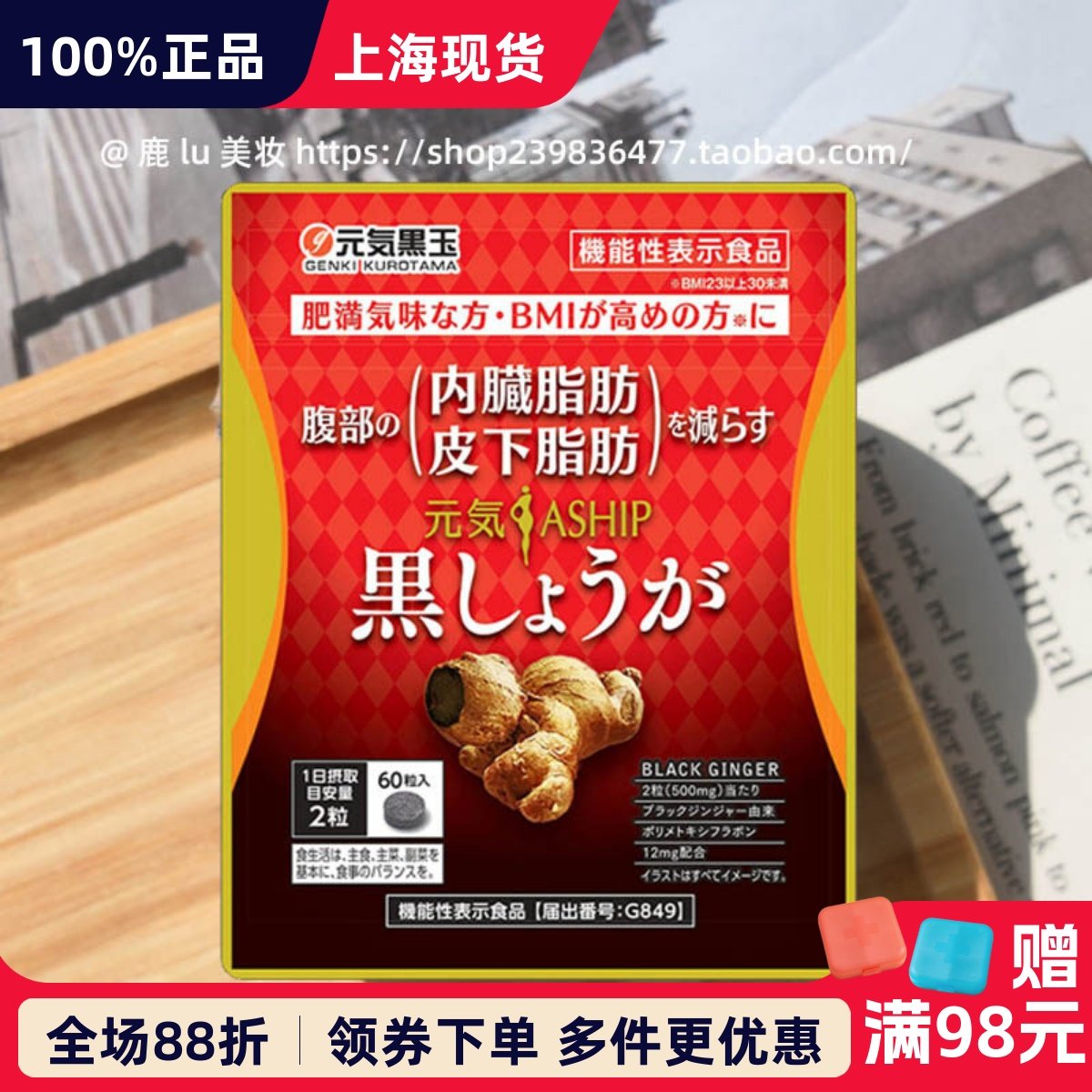日本aship黑姜849纤体丸下半身美腿片美臀去脂瘦出A4小腰精白芸豆,保健食品/膳食营养补充食品,其他膳食营养补充剂,淘宝优惠券,粉丝福利购,淘宝优惠卷