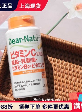 日本Asahi朝日Dear-Natura综合复合VC维生素C+亚铅+乳酸菌120粒