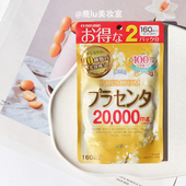 日本maruman麦如满胎盘素胶囊20000mg口服美丽容颜精华提亮紧致