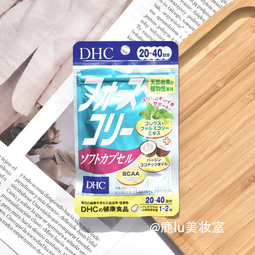 日本DHC全身消脂魔力因子椰子油
