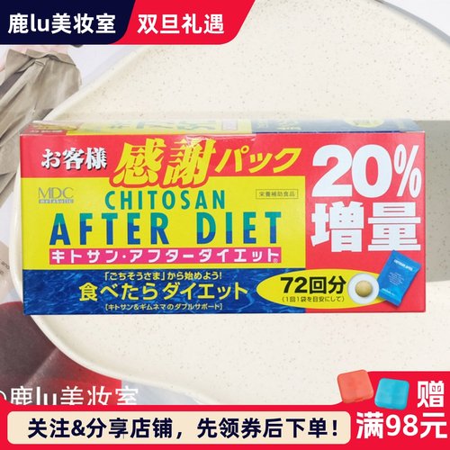 吸油丸懒人不运动吃货的福音