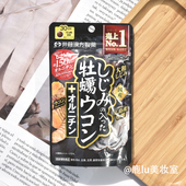 日本ITOH井藤汉方蚬贝牡蛎丸 女人抗老 姜黄素精华解酒丸男人补精