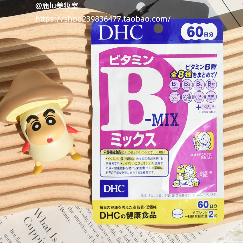日本DHC维生素B维他命B群VB 白领熬夜党去黑眼圈控油光痘痘肌增体