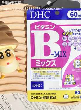 日本DHC维生素B维他命B群VB 白领熬夜党去黑眼圈控油光痘痘肌增体