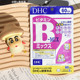 日本DHC维生素B维他命B群VB 白领熬夜党去黑眼圈控油光痘痘肌增体
