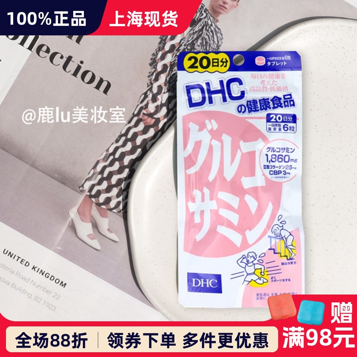 日本DHC氨基葡萄糖软骨素 手脚不灵活的中老年人膝盖疼关节养护