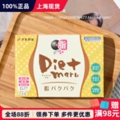 现货日本荣进制药吃油丸夜间吸油丸排油丸餐后甩掉油脂大餐救星