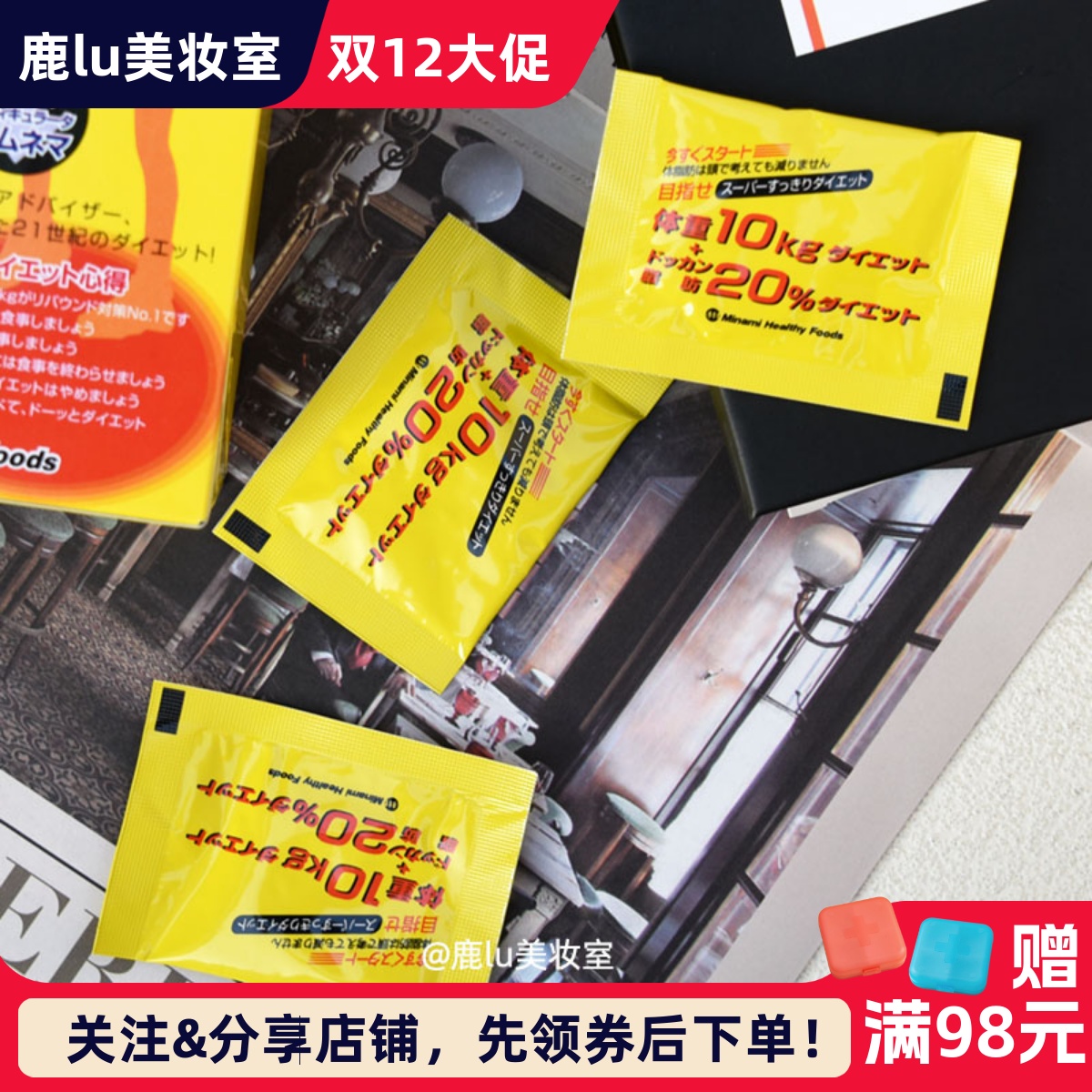 小s推荐1包试吃塑形减重好身材