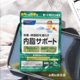 日本FANCL内脂丸 益生菌减内脏脂肪肚子赘肉 体重管理胶囊30日